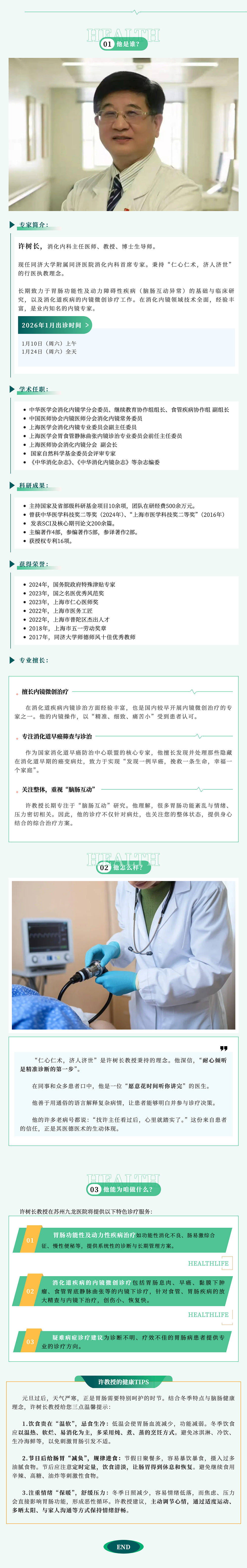 screencapture-mp-weixin-qq-s-uJI0U743d6B-2jjn8MMK-g-2026-01-